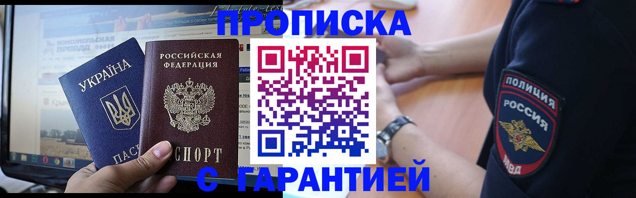 прописка для кредита в Воронежской области